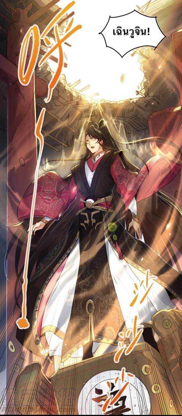 เทพวายร้ายกลับชาติมาเกิดใหม่ ตอนที่ 1 หน้า 32