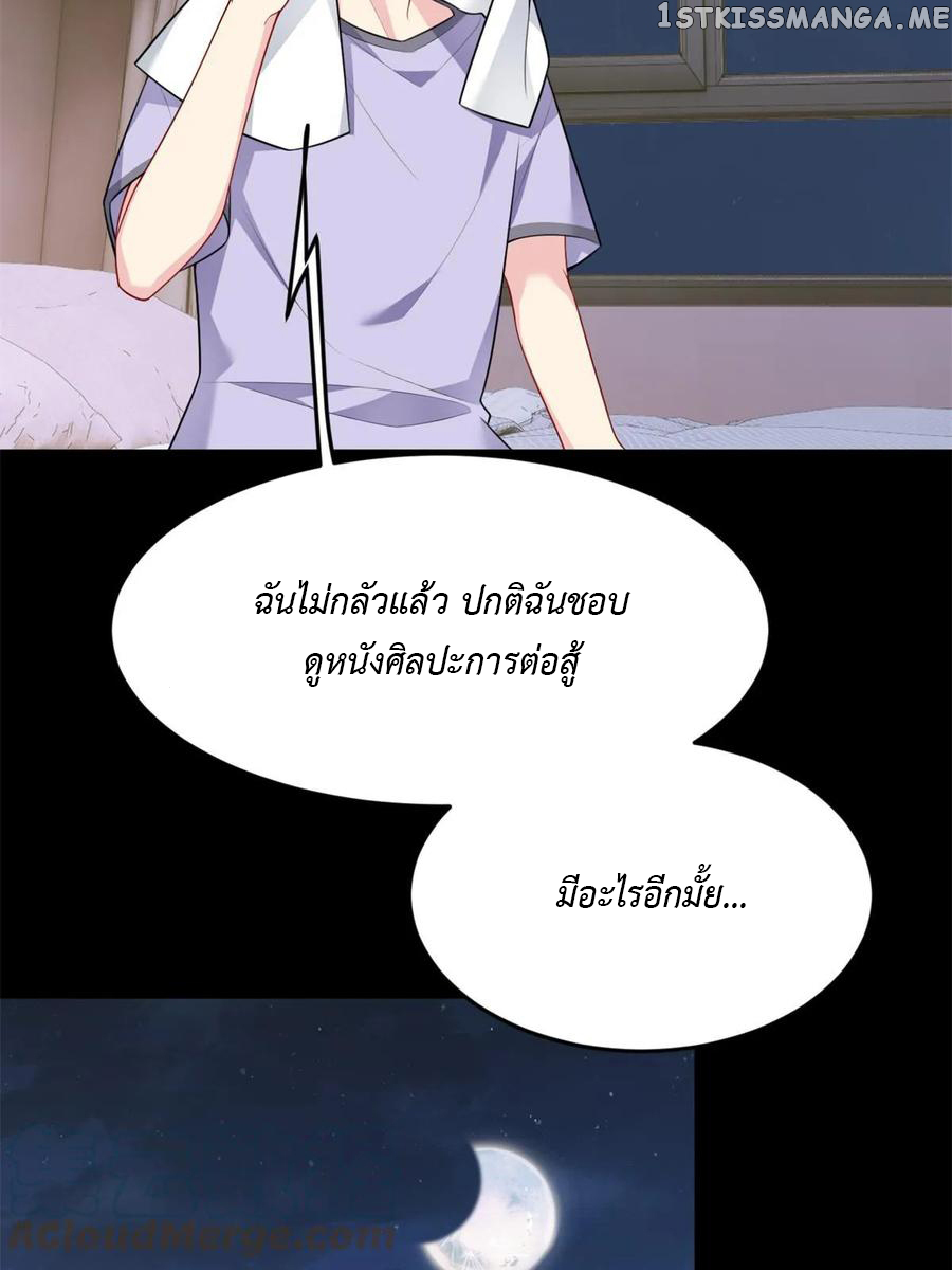 i eat soft rice in another world ตอนที่ 8 หน้า 47