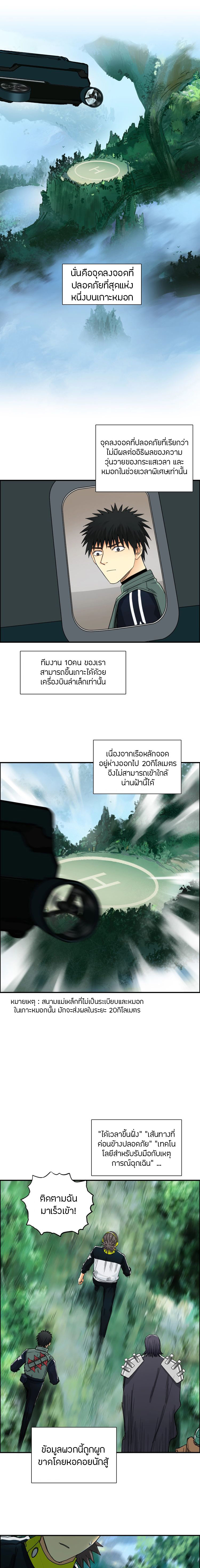 Super Cube ตอนที่ 158 หน้า 2