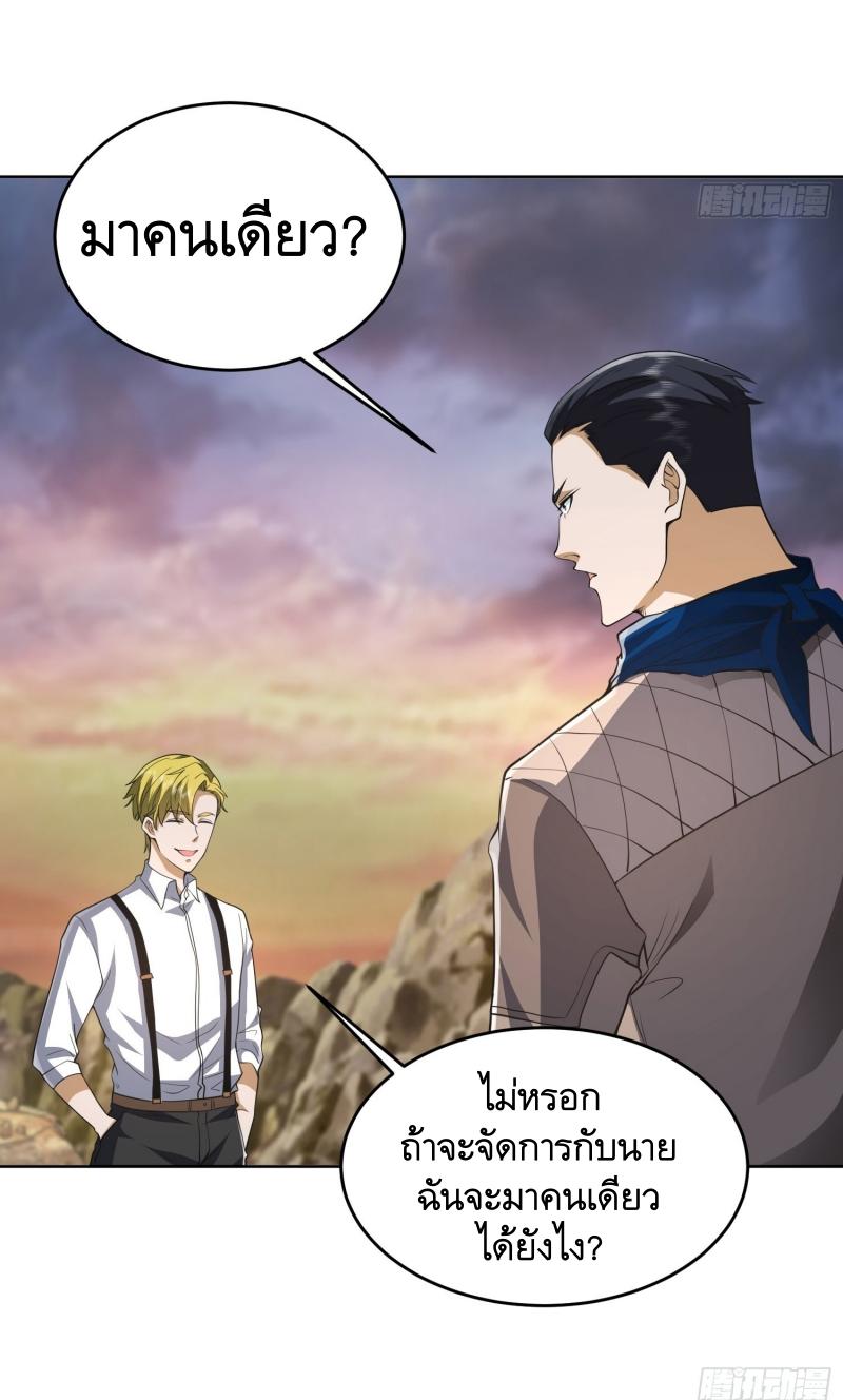 THE FIRST ORDER ตอนที่ 178 หน้า 38