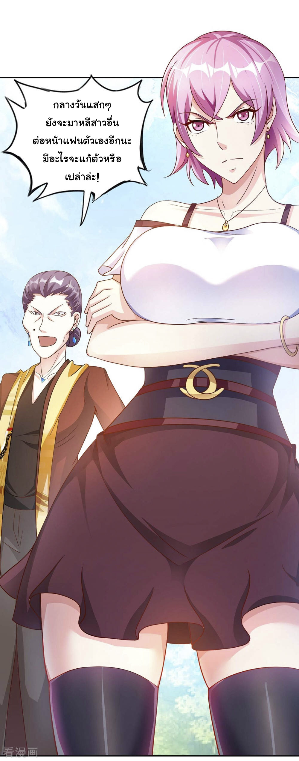 อาจารย์ของผม โคตรจะเทพ (My Master Is A God Of Cultivators) จบ ตอนที่ 2 หน้า 19