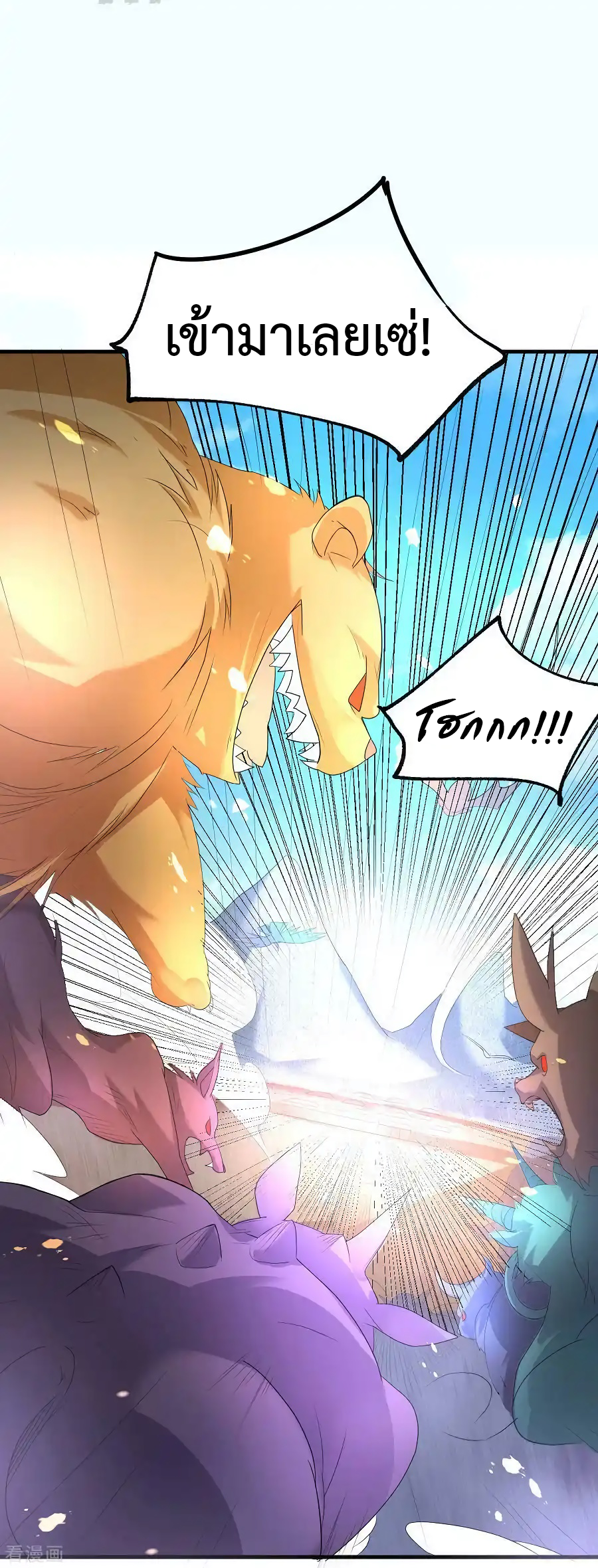 เซียนร้อยรักเขยนี้ขอบ่มเซียนให้พ่อตา-Immortal Husband on The Earth ตอนที่ 10 หน้า 27