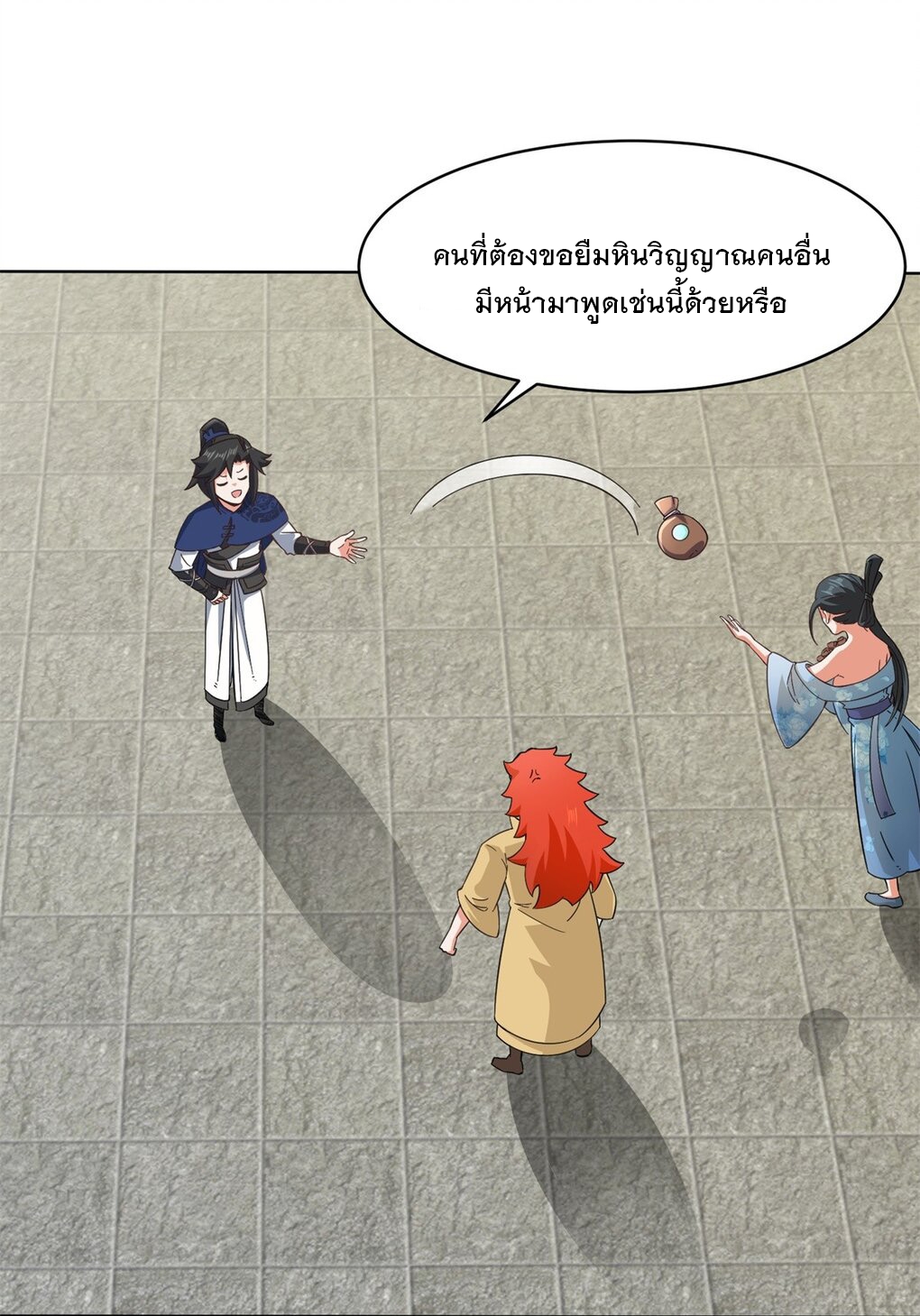 ข้าคือผู้กลืนกินไร้ที่สิ้นสุด (ชนจีน) ตอนที่ 54 หน้า 28