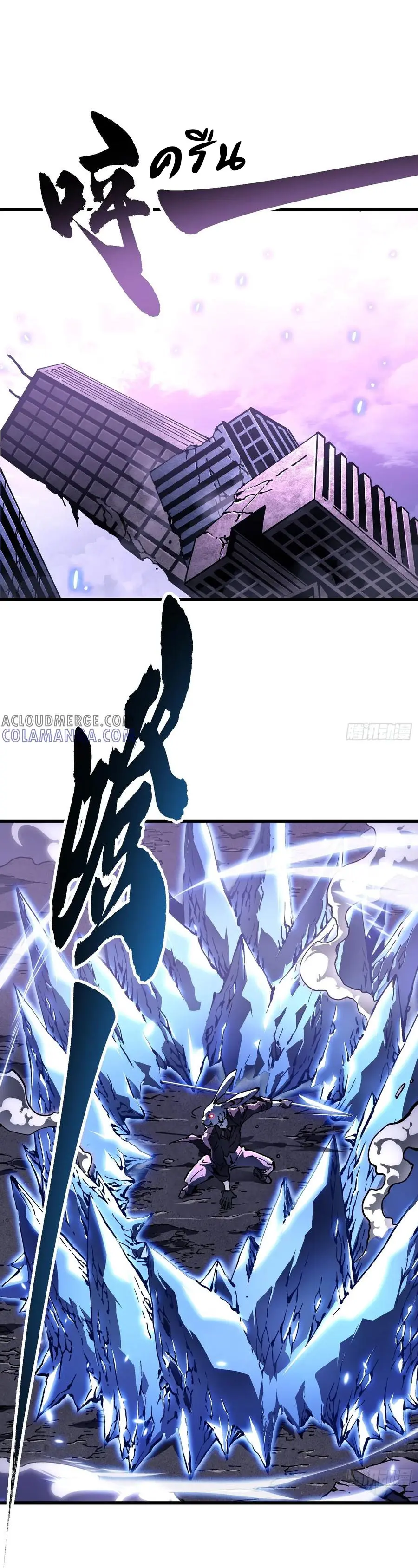 ขอให้ข้าเป็นราชาเเห่งเหล่ามอนเตอร์ ( starting from awakening the king of monsters ) ตอนที่ 34 หน้า 2
