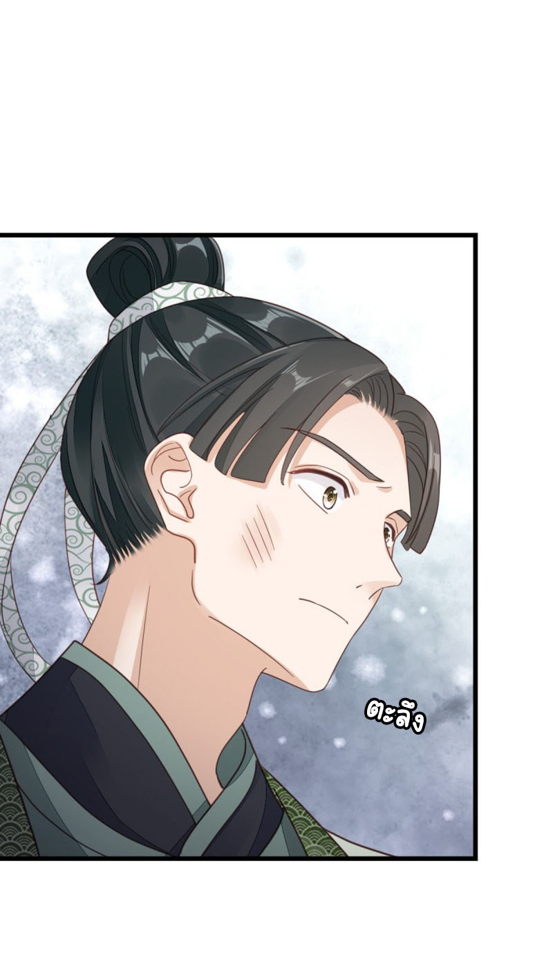 ระบบเปลี่ยนชะตายัยตัวร้าย ตอนที่ 44 หน้า 23