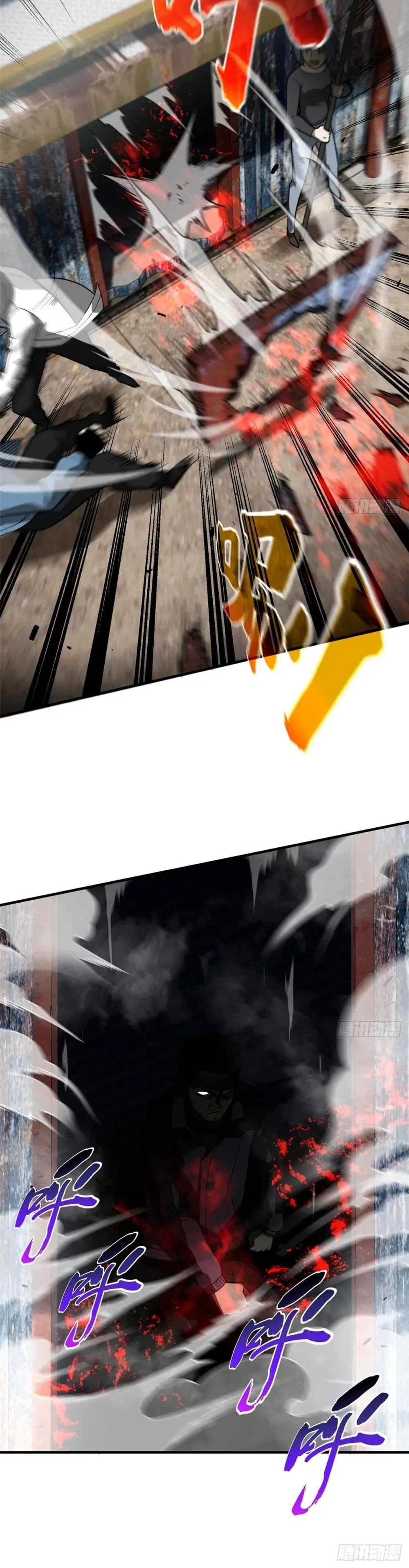 [ชนจีน] ระบบจอมยุทธ์สุดโกงแห่งโลกคู่ขนาน - Global Martial Arts ตอนที่ 64 หน้า 27