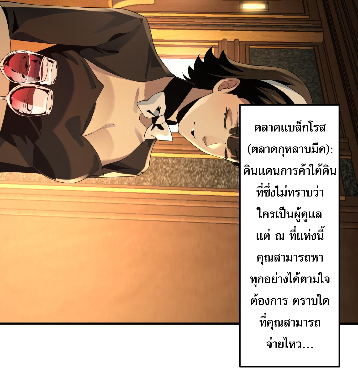 The Wretched ล้างแค้นเดือดของเหยื่ออธรรม ตอนที่ 4 หน้า 47