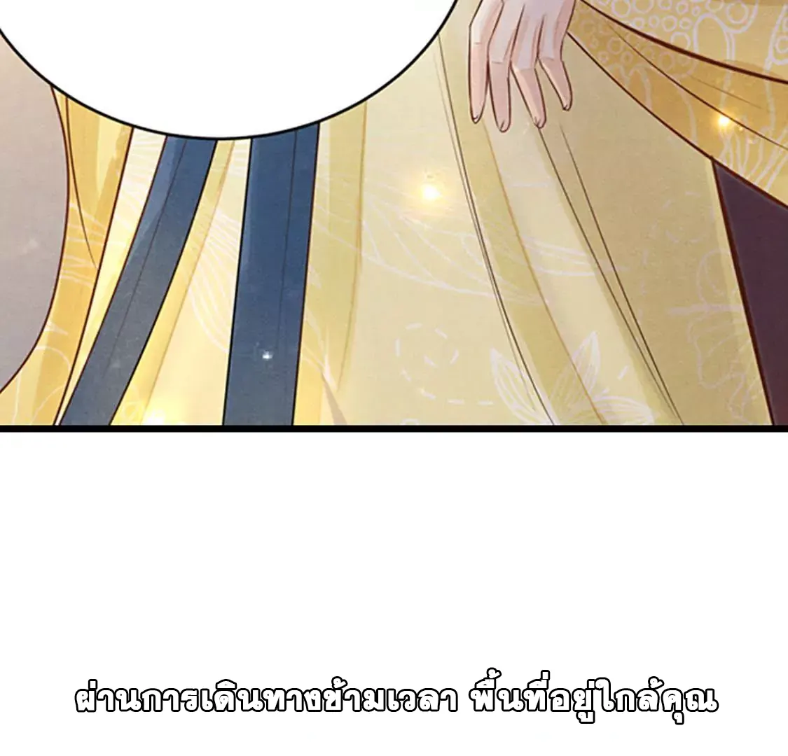 God Of War, Crazy Princess ตอนที่ 1 หน้า 39