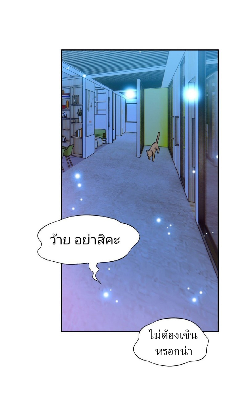 การเกิดใหม่ของพระเจ้ากับระบบผลาญเงินสุดกาว ตอนที่ 9 หน้า 12