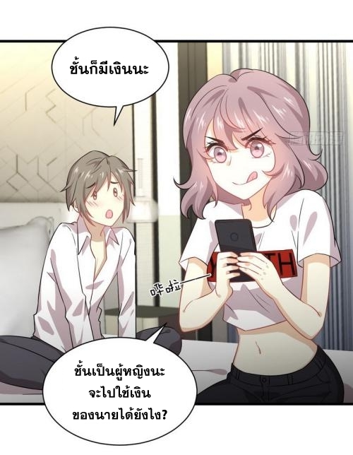 Immortal Swordsman in The Reverse World ข้าเซียนกระบี่ไม่เกาะสตรี ตอนที่ 74 หน้า 17