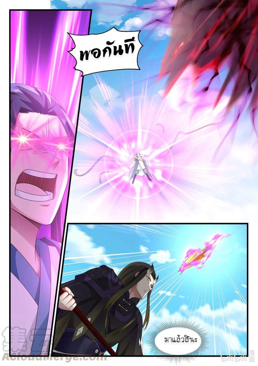 dragon throne ตอนที่ 68 หน้า 14