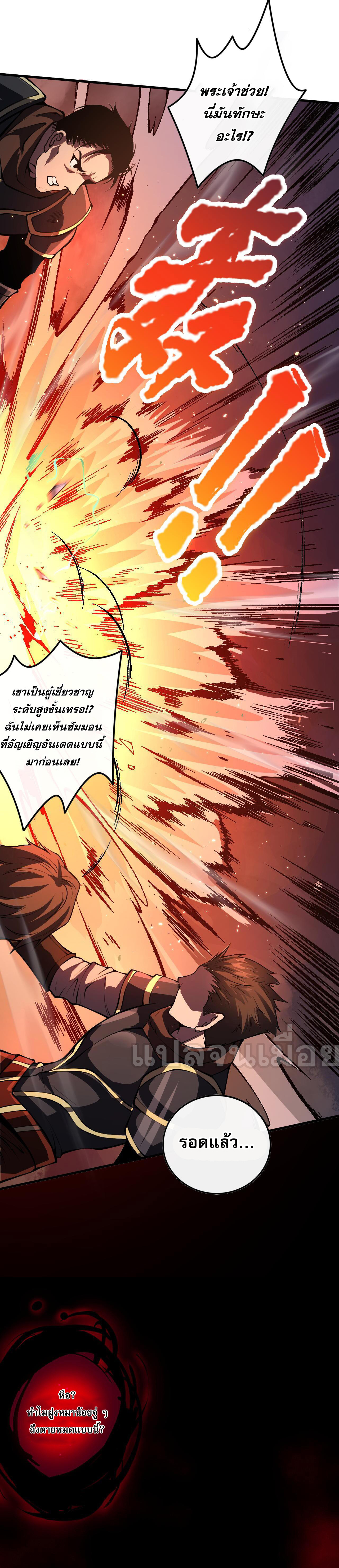 เนโครแมนเซอร์! ฉันคือภัยพิบัติล้างโลก! ตอนที่ 35 หน้า 22