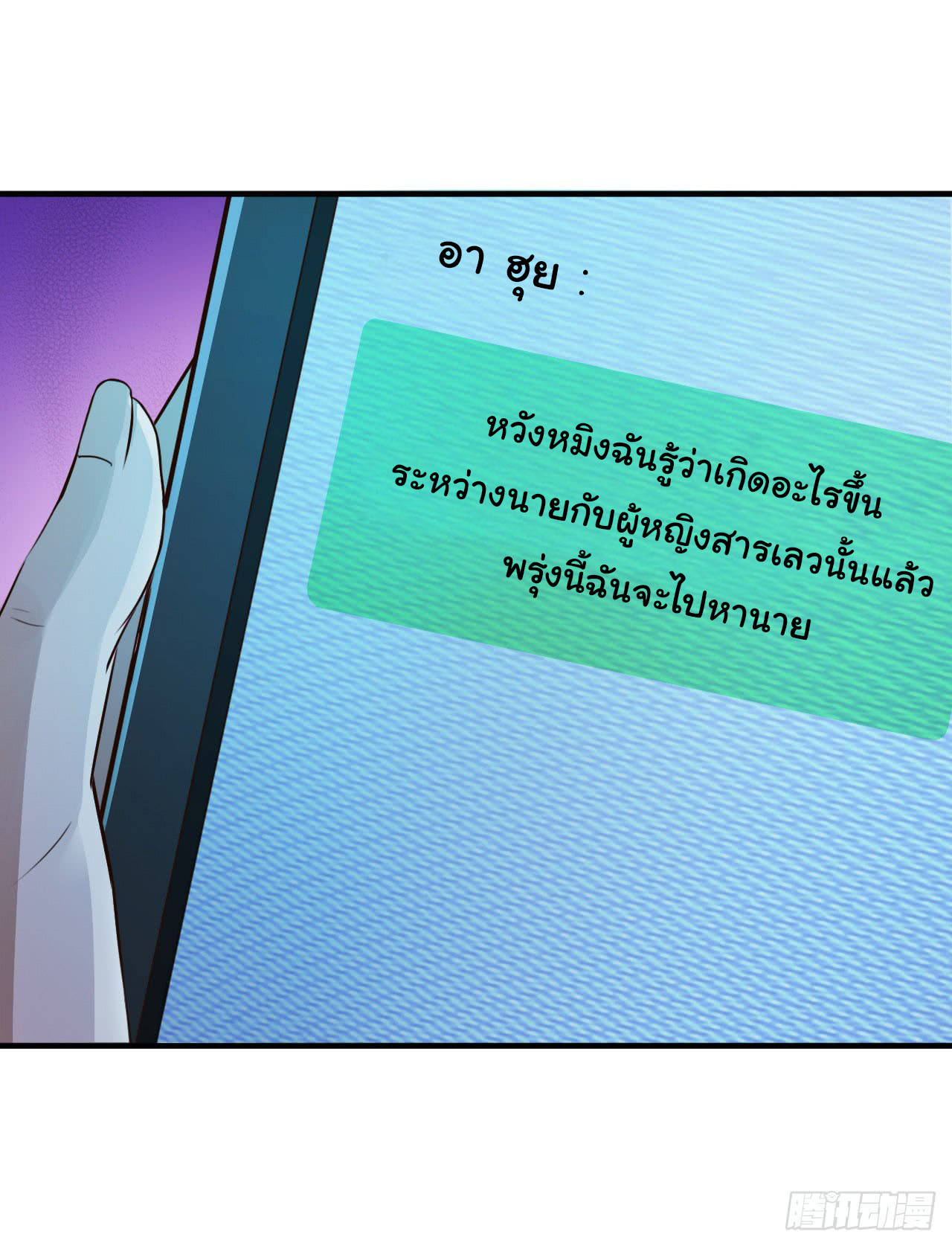 ยัยผู้หญิงคนนี้ ก็คือแฟนสาวของผม ตอนที่ 9 หน้า 28