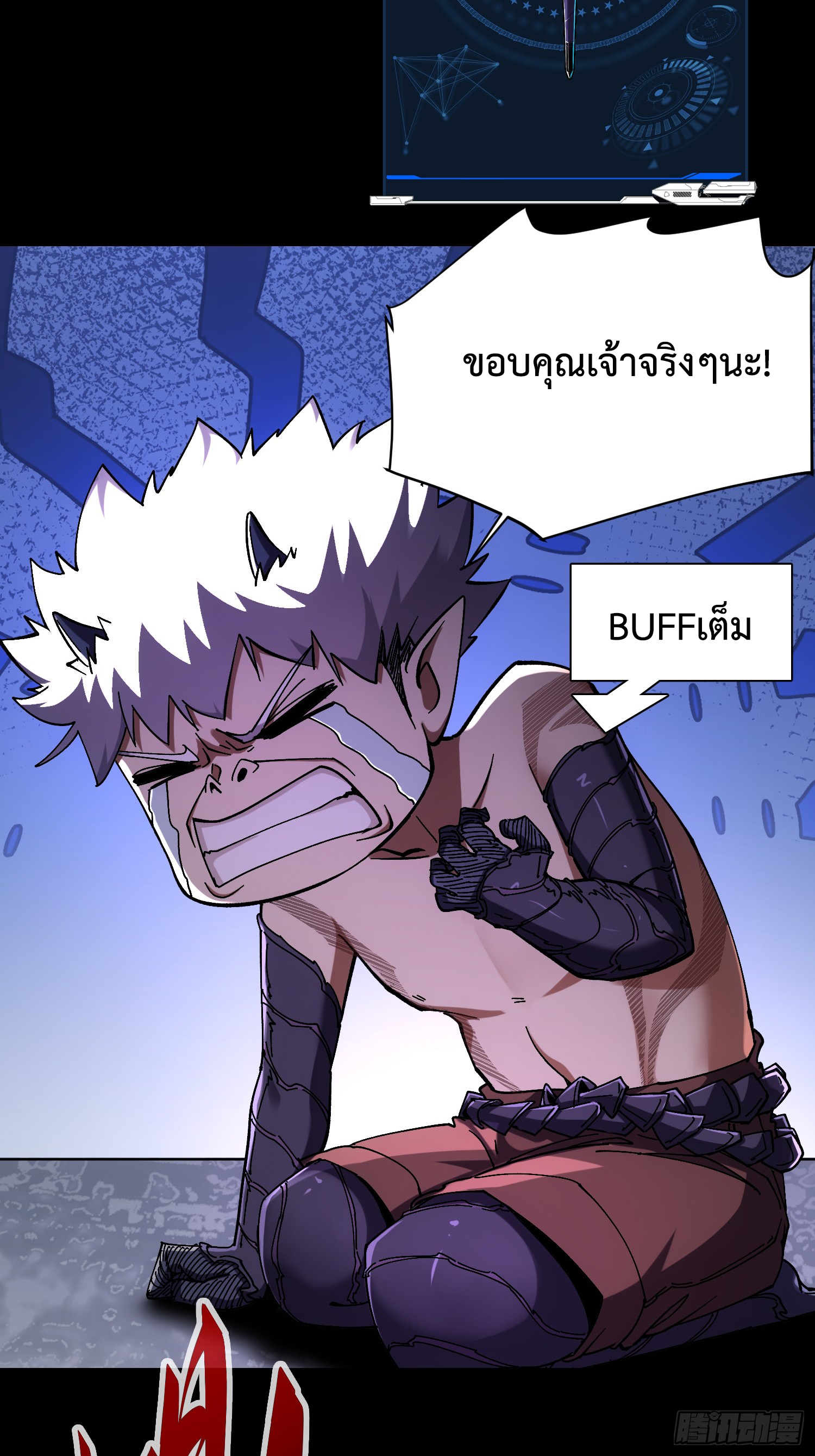 ถ้าหากไม่ตาย ข้าก็จะครองโลกปีศาจ! ตอนที่ 9 หน้า 41
