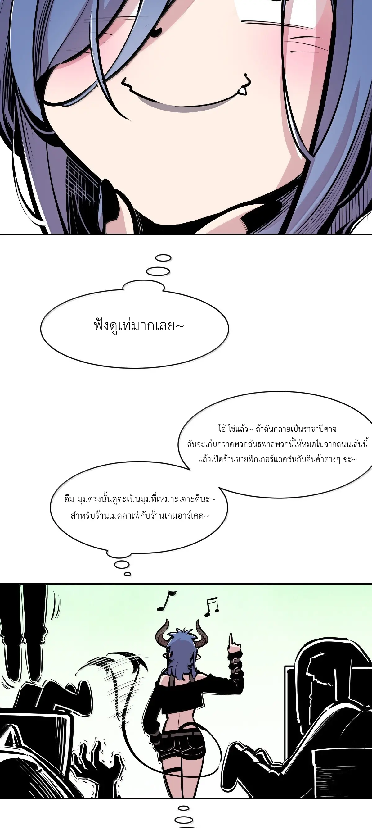 Demon x Angel can't get along! ตอนที่ 168 หน้า 14
