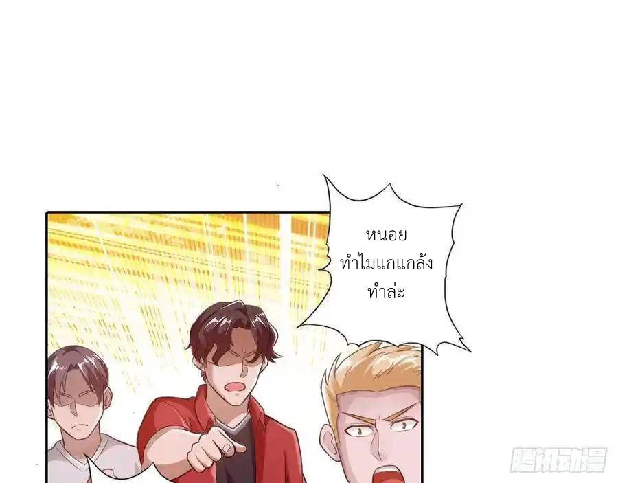 The Strongest Death System ตอนที่ 5 หน้า 16
