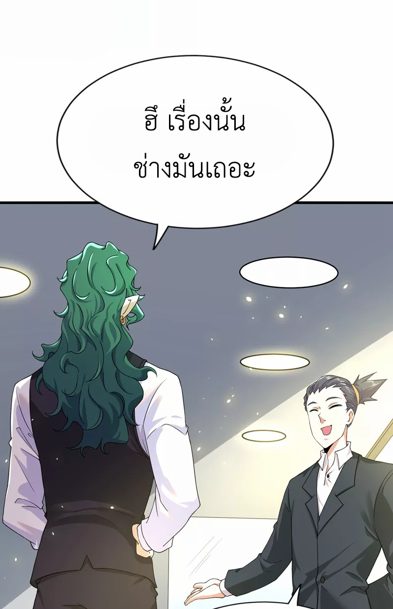 (จบ) Cultivate Immortality in The World of Superpowers (ปรมาจารย์ผู้ฝึกตนในโลกฮีโร่) ตอนที่ 12 หน้า 22