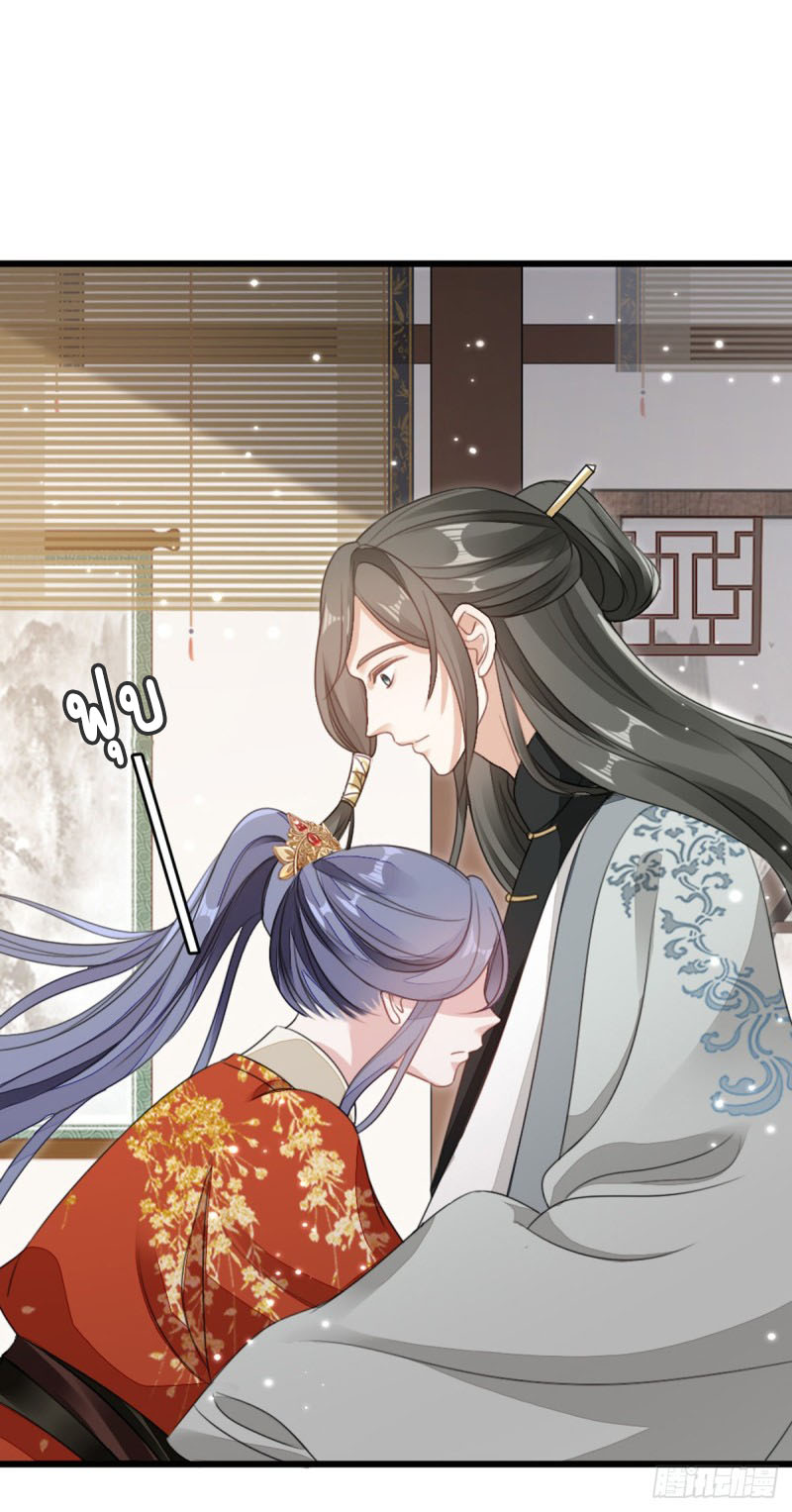 ระบบเปลี่ยนชะตายัยตัวร้าย ตอนที่ 53 หน้า 12