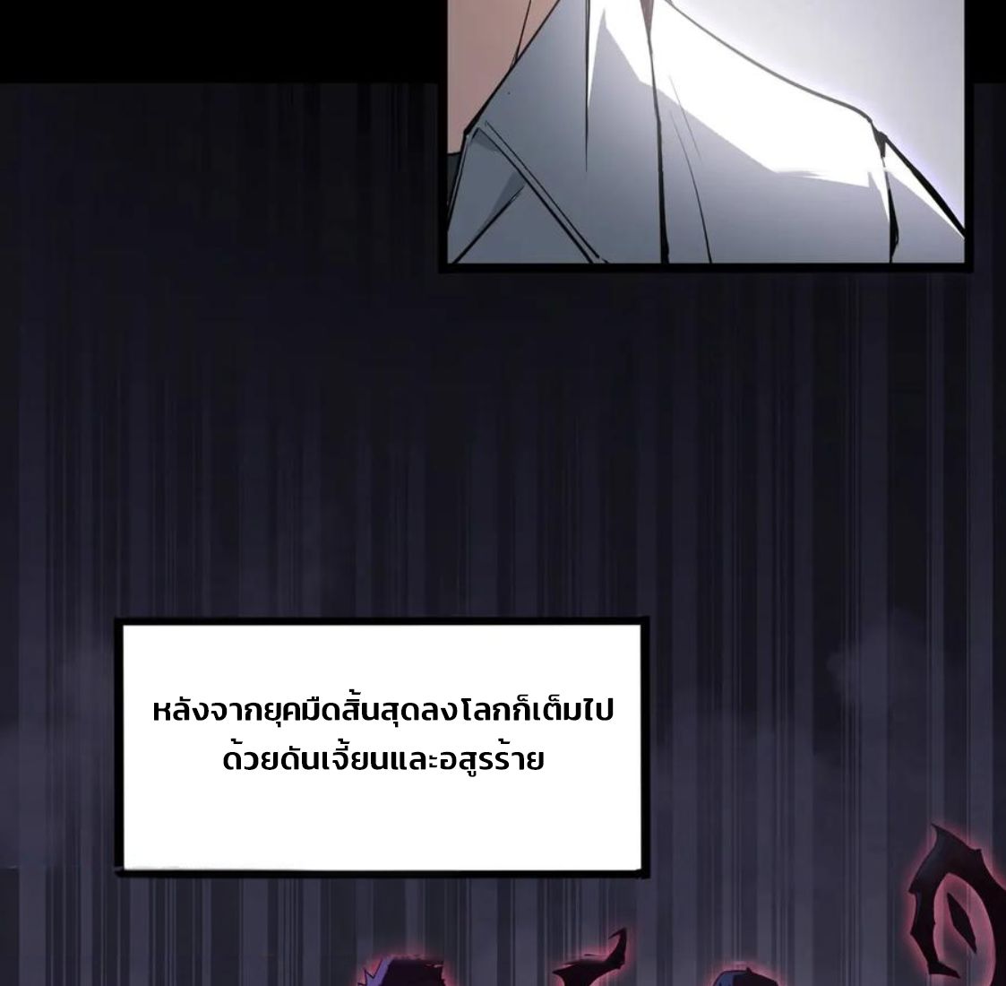 ข้านี่แหละคือภัยพิบัติ !! ตอนที่ 1 หน้า 35