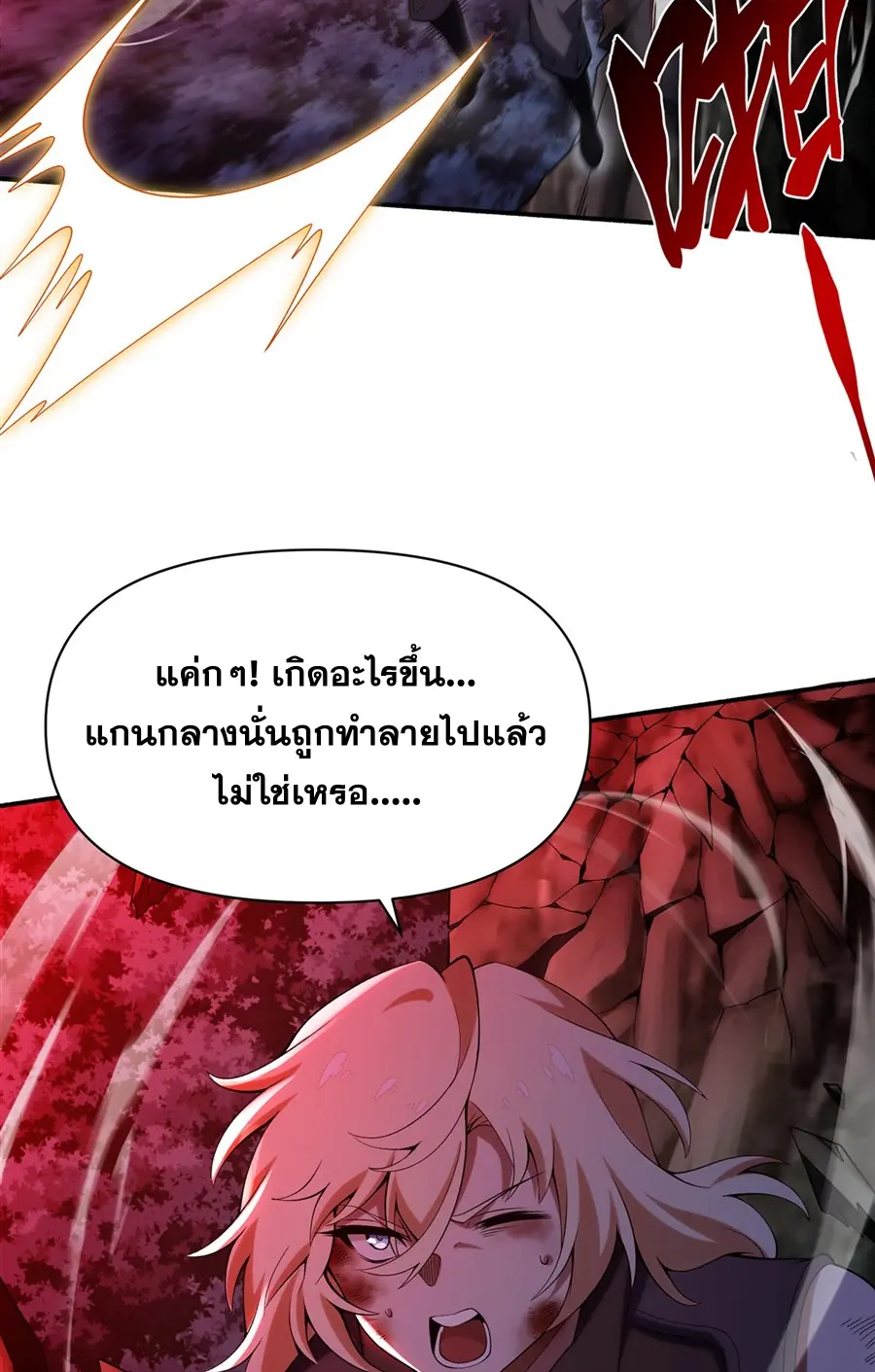 ตัวร้ายผมทองในนิยายตัวเอกหญิงสุดแกร่งก็อยากมีความสุข ตอนที่ 36 หน้า 46