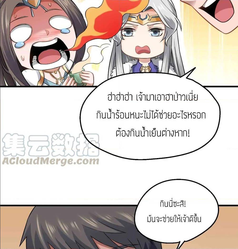 Super Warrior in Another World ทหารเซียนไปหาเมียที่ต่างโลก (กำลังแปลอยู่) ตอนที่ 71 หน้า 46