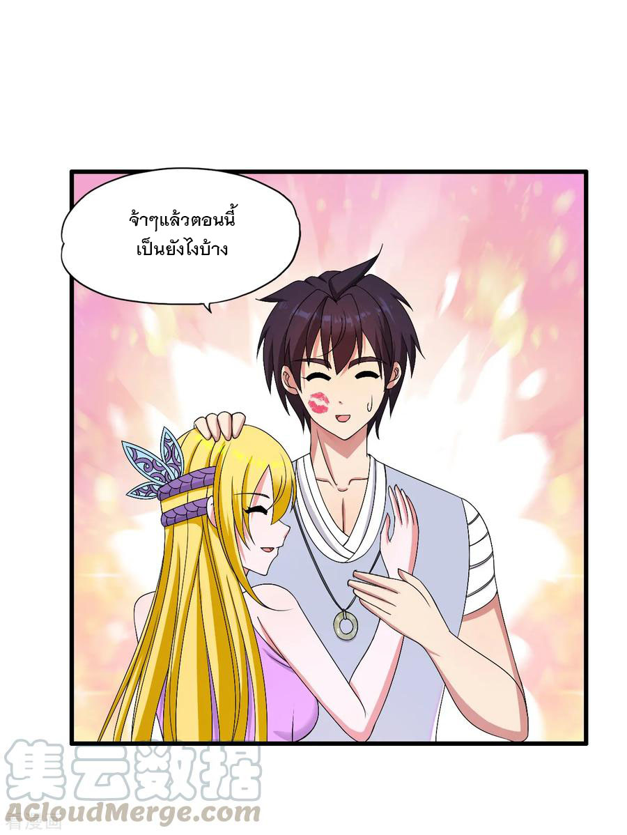 ทหารแพทย์สุดแกร่งผันตัวมาเป็นบอดี้การ์ด ตอนที่ 40 หน้า 17