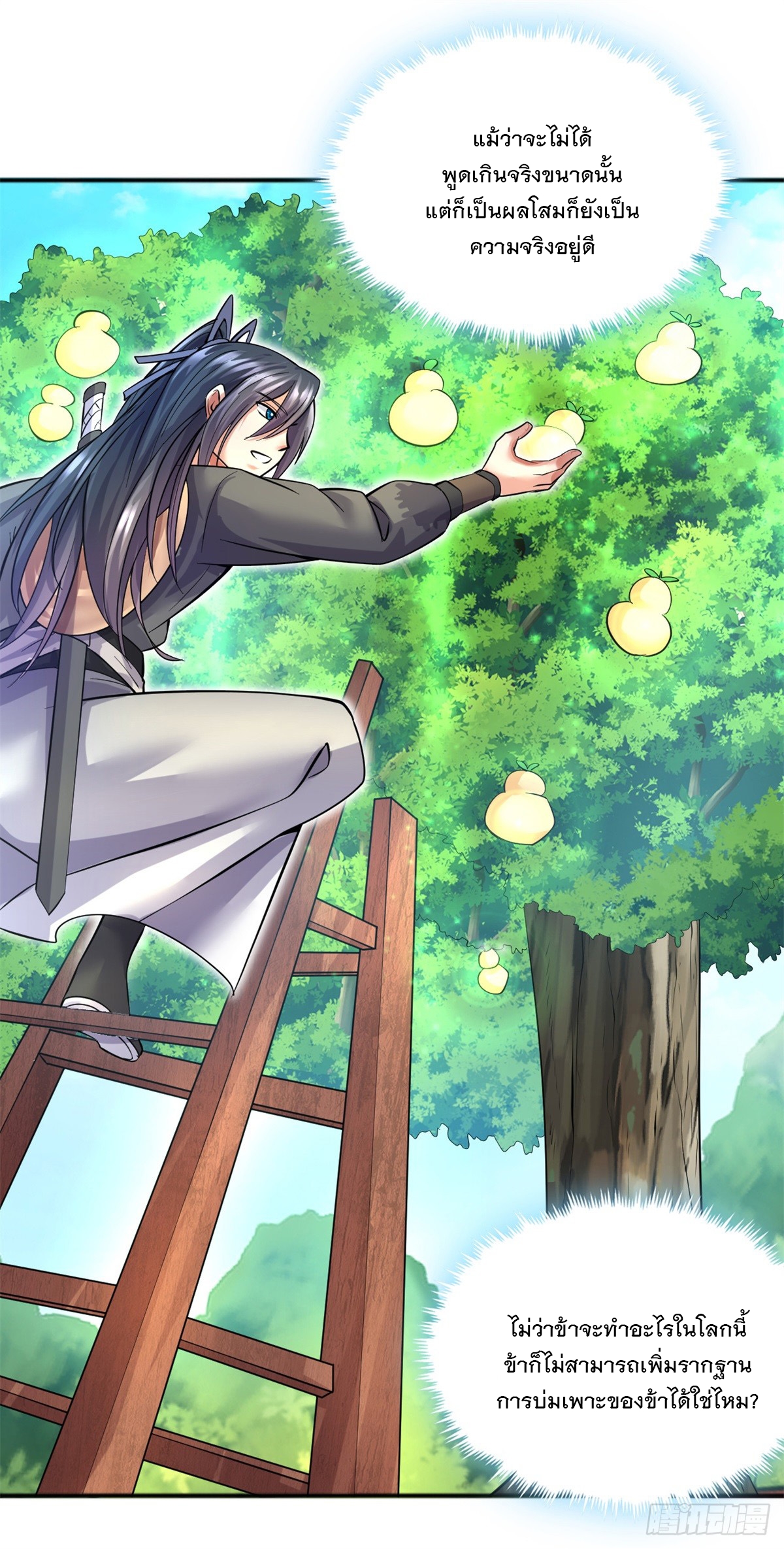 ด้วยเขตแดนกระบี่ ข้าสามารถเป็นเซียนกระบี่ได้ ตอนที่ 27 หน้า 9