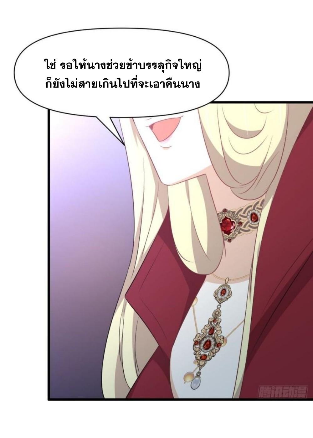 Immortal Swordsman in The Reverse World ข้าเซียนกระบี่ไม่เกาะสตรี ตอนที่ 289 หน้า 47