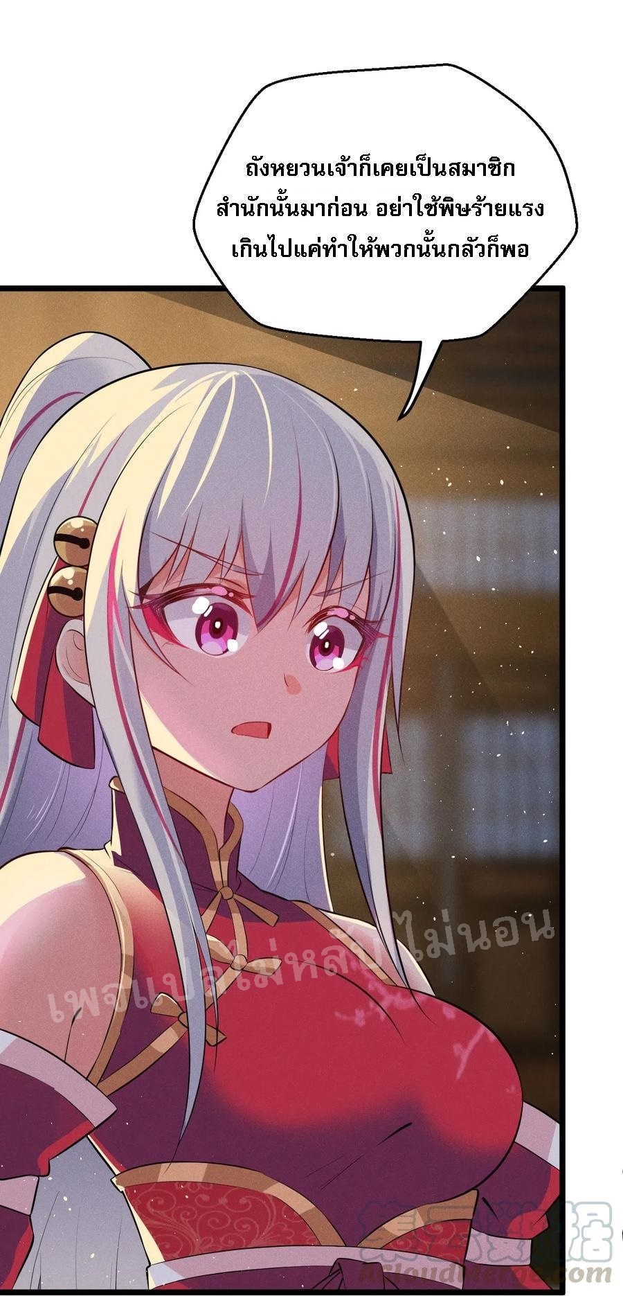 สุดยอดพ่อครัวเจ้าแห่งฮาเร็ม ตอนที่ 16 หน้า 64