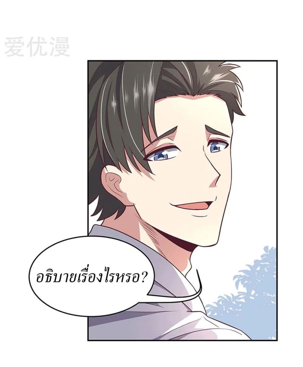 โครตเกรียนเซียนโอสด ตอนที่ 91 หน้า 6