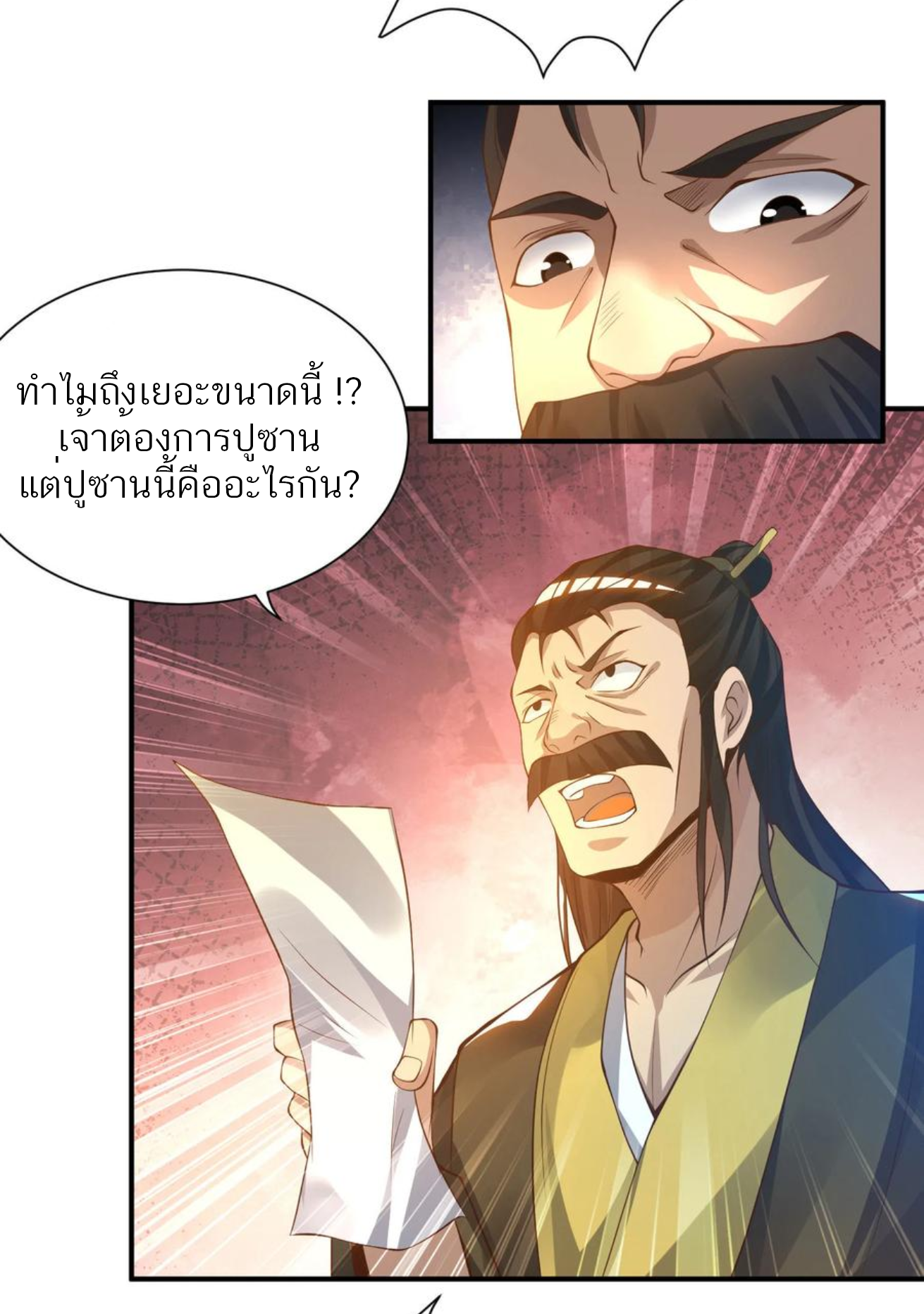 I Have Nine Female Disciples ตอนที่ 9 หน้า 14