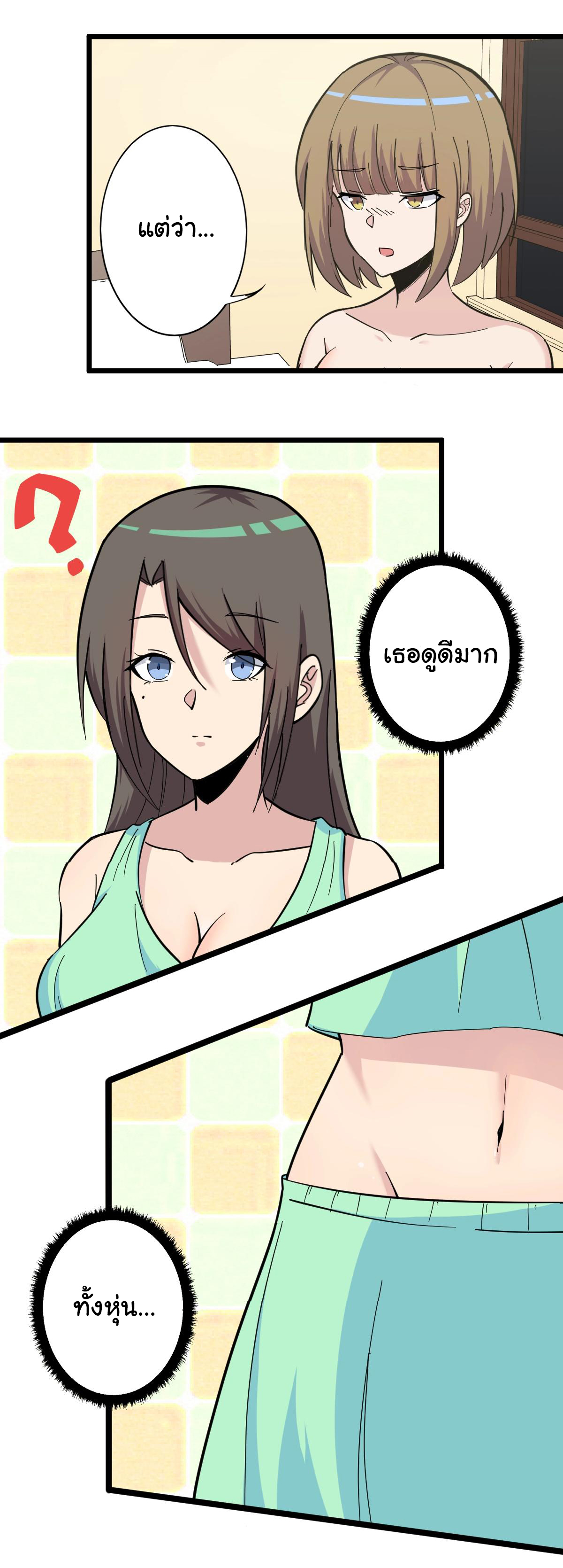 Sanjie Taobao Store ระบบร้านค้าเทพเจ้า ตอนที่ 272 หน้า 34