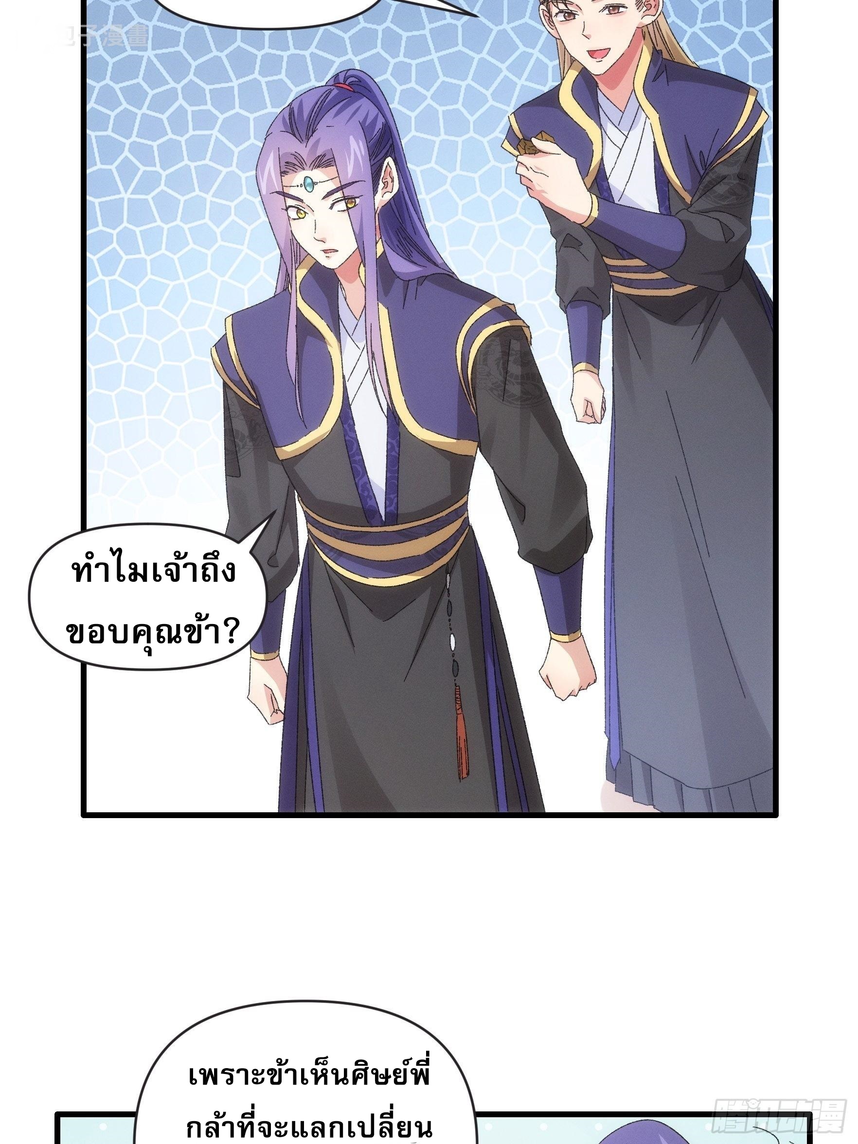 ข้าจะกำหนดชะตาตัวเอง ทันจีน ตอนที่ 64 หน้า 8