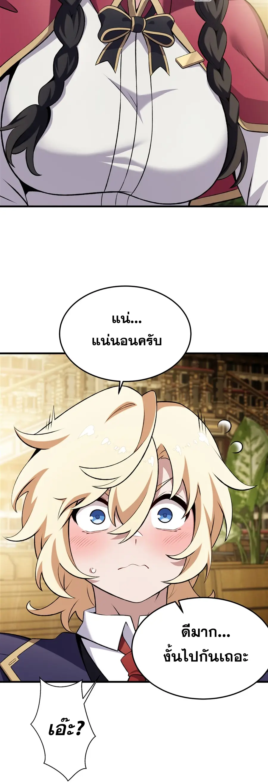 ตัวร้ายผมทองในนิยายตัวเอกหญิงสุดแกร่งก็อยากมีความสุข ตอนที่ 49 หน้า 26