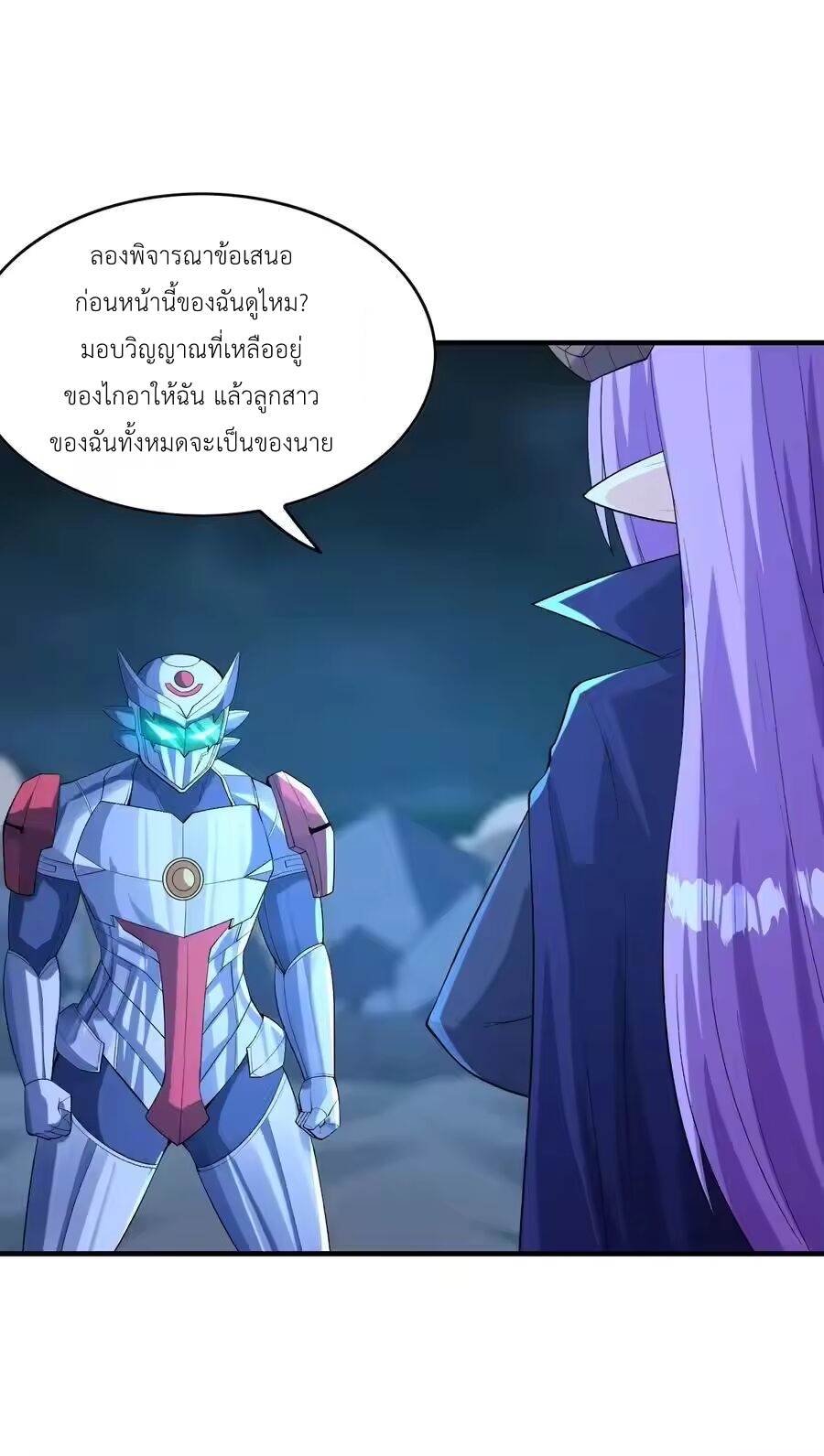 My Harem Is Entirely Female Demon Villains ตอนที่ 134 หน้า 47