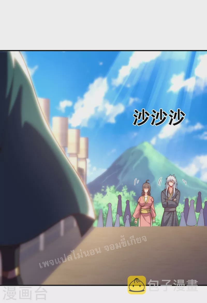 การกลับมาของเทพอสูร ตอนที่ 25 หน้า 26