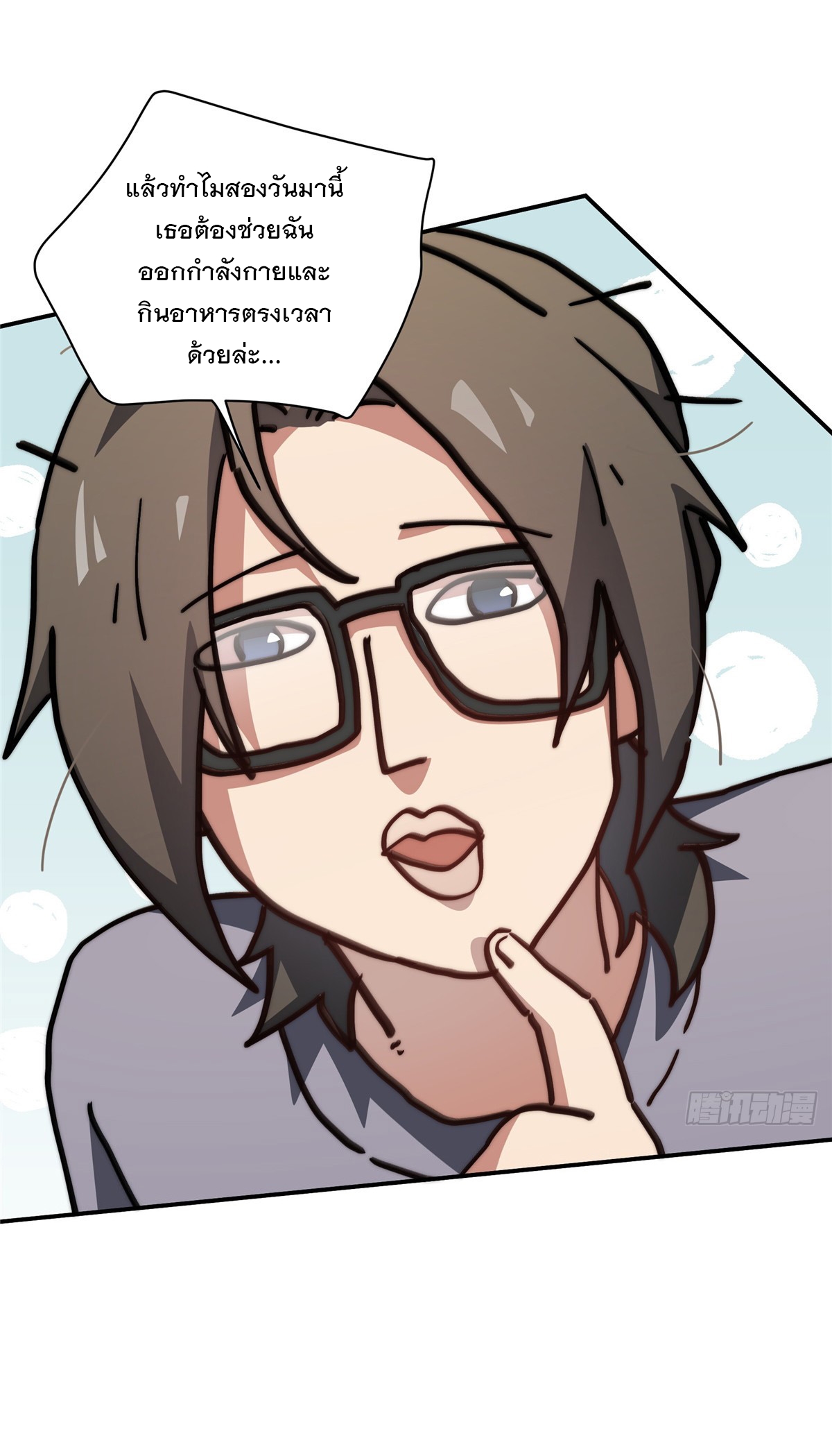 จะทำยังไงดีถ้านางเอกหนีออกมาจากนิยายของฉัน ตอนที่ 32 หน้า 17