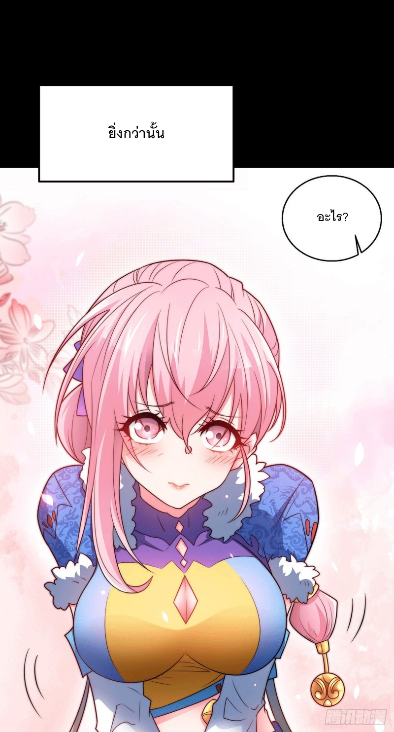 invincible at the start ตอนที่ 1 หน้า 10