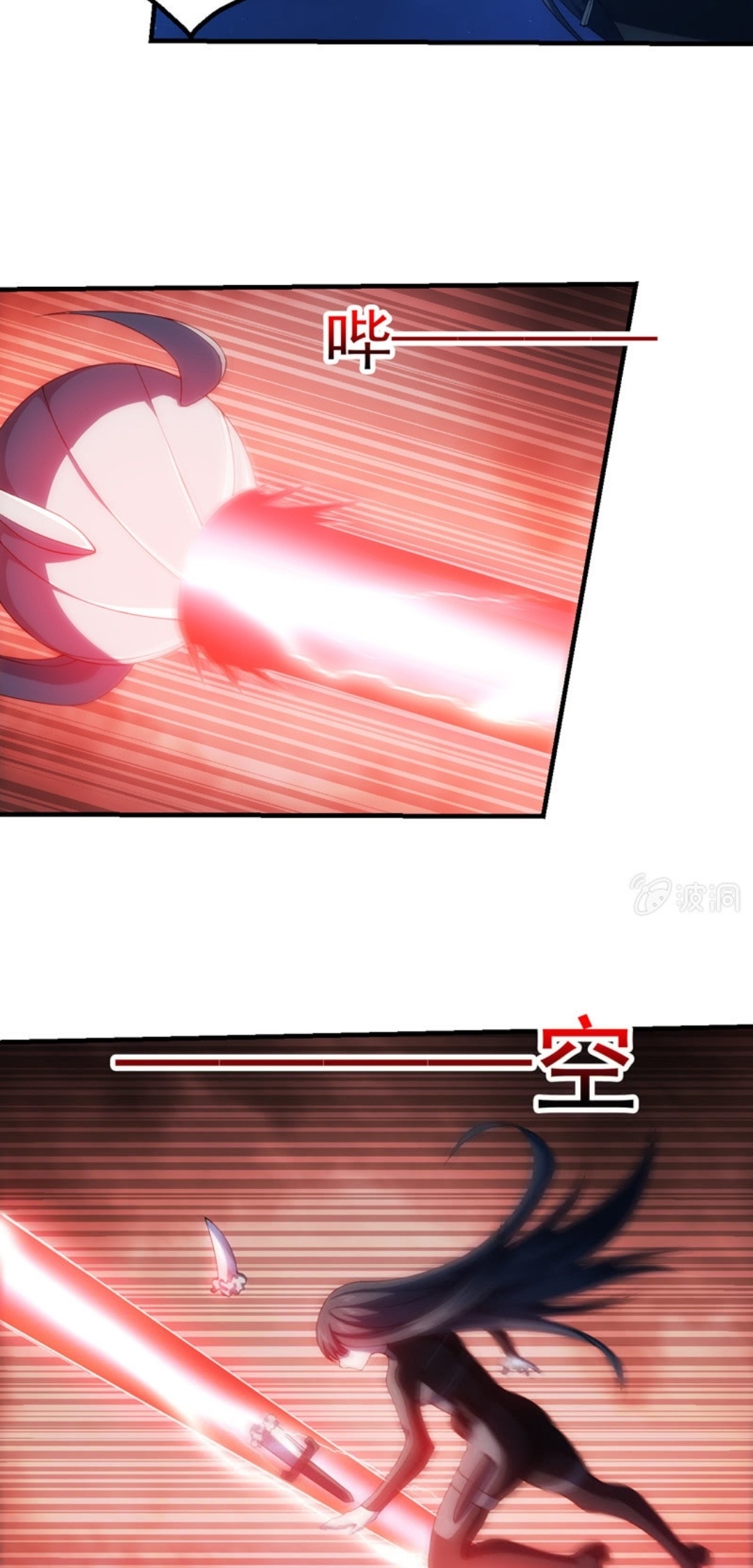 นักล่าพลังงาน SS2 ตอนที่ 7 หน้า 2