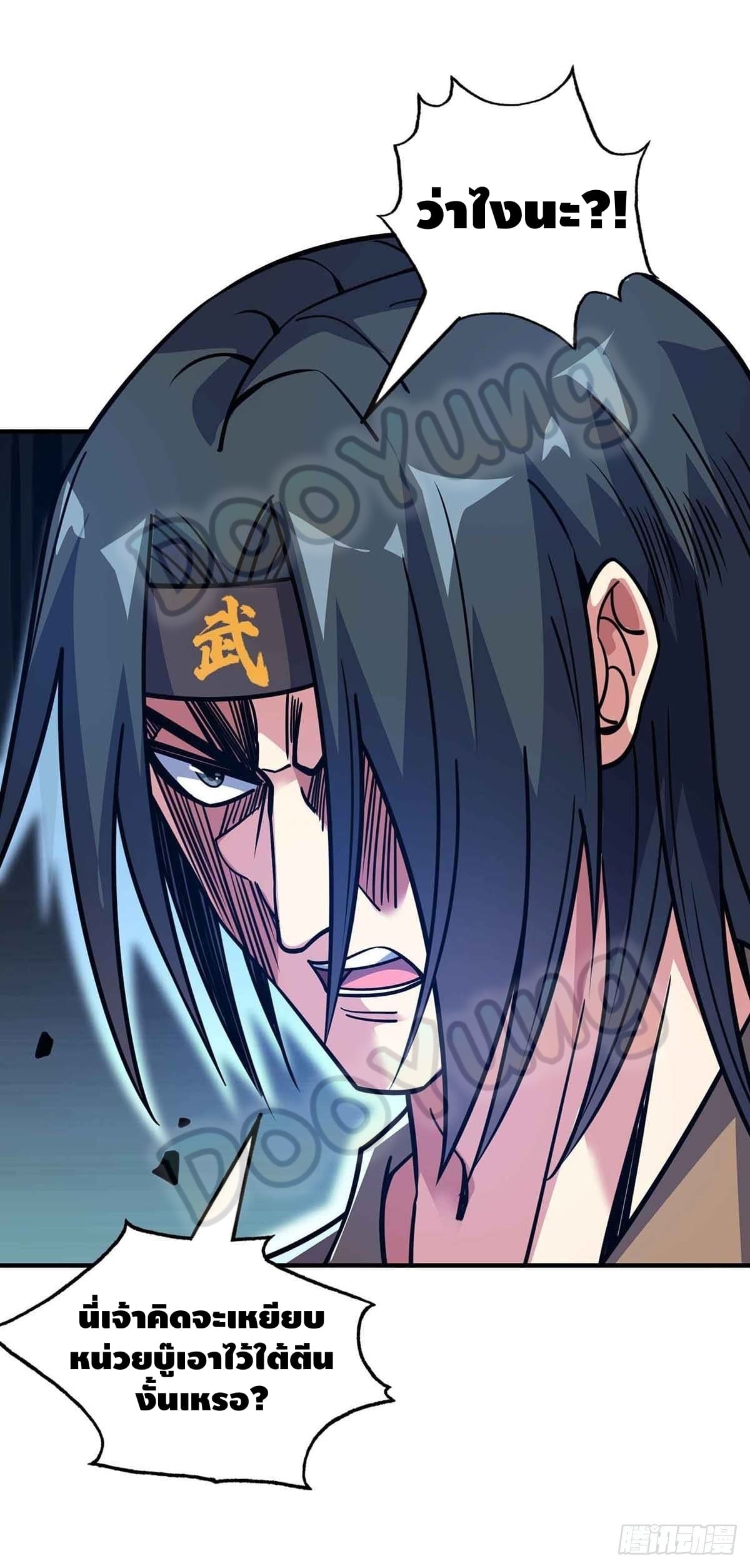 Eternal first son-in-law ตอนที่ 131 หน้า 17