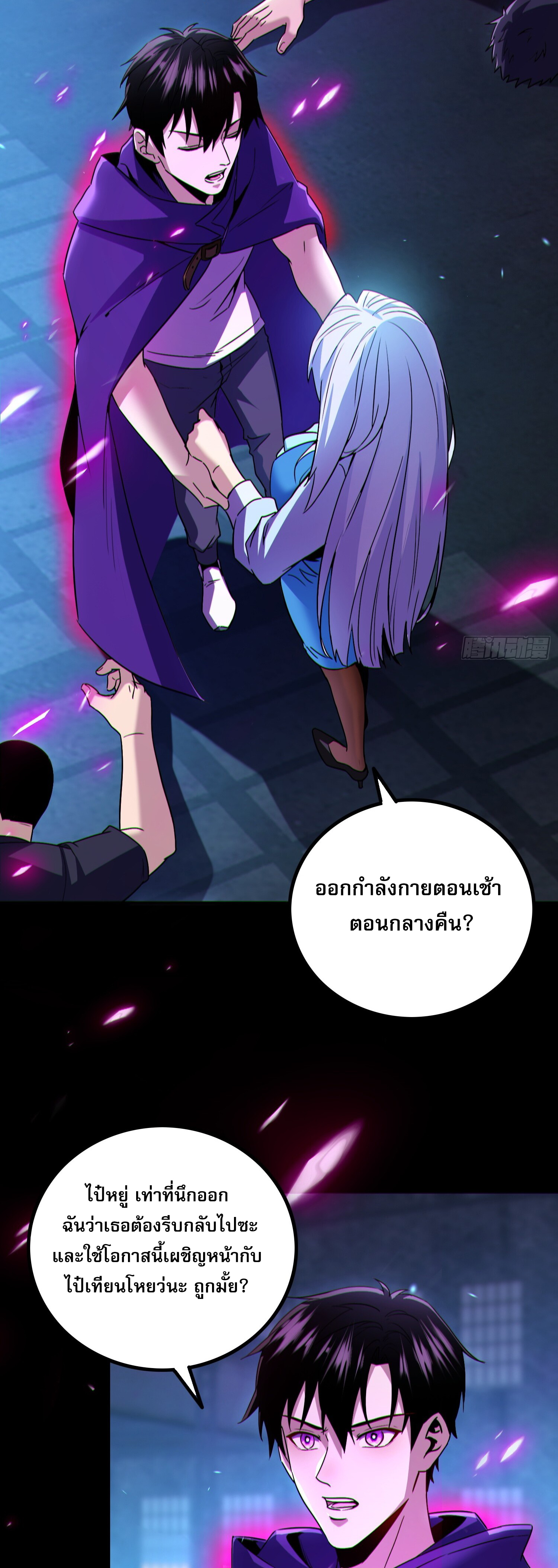 ผู้เล่นโคลสเบต้าไร้พ่ายในวันสิ้นโลก ตอนที่ 4 หน้า 26