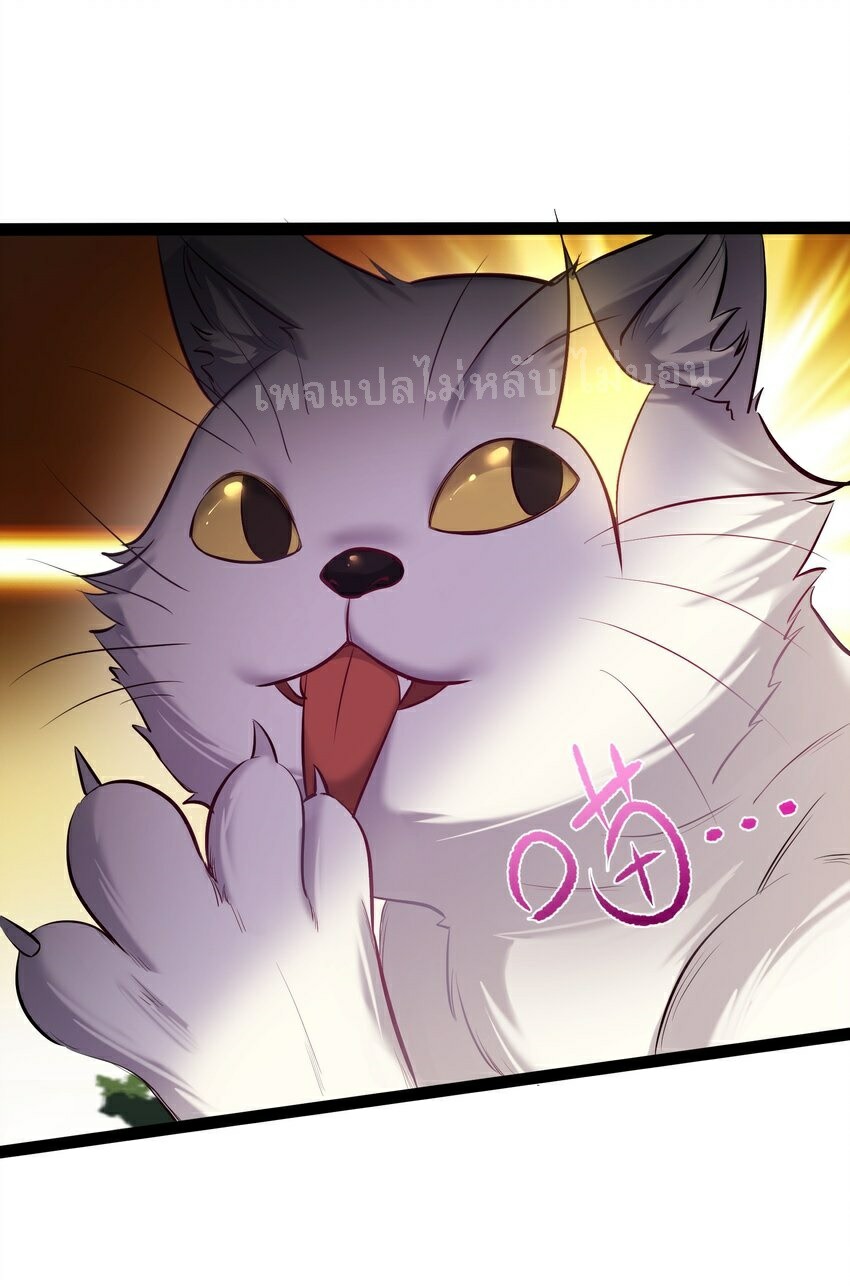 ดันเกิดใหม่เป็นสุดยอดวายร้ายหมายเลขหนึ่ง ตอนที่ 43 หน้า 23