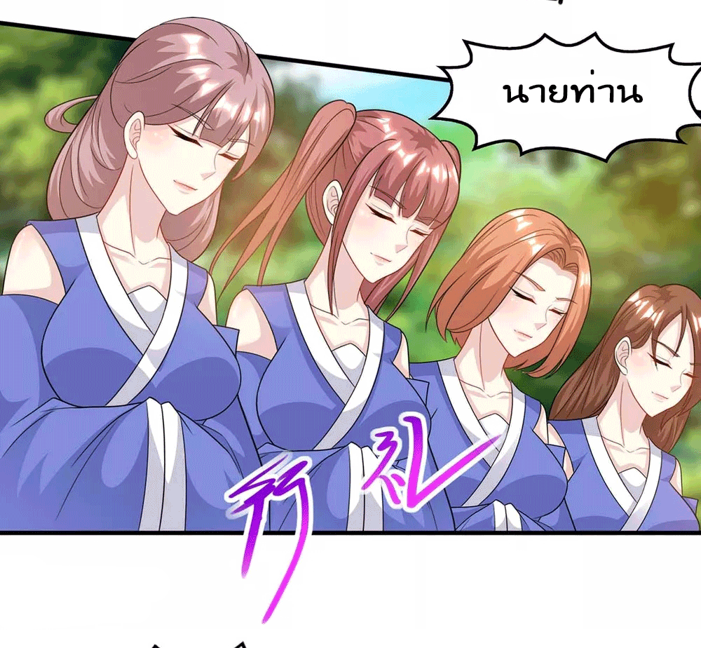 One Step Toward Freedom ตอนที่ 244 หน้า 7