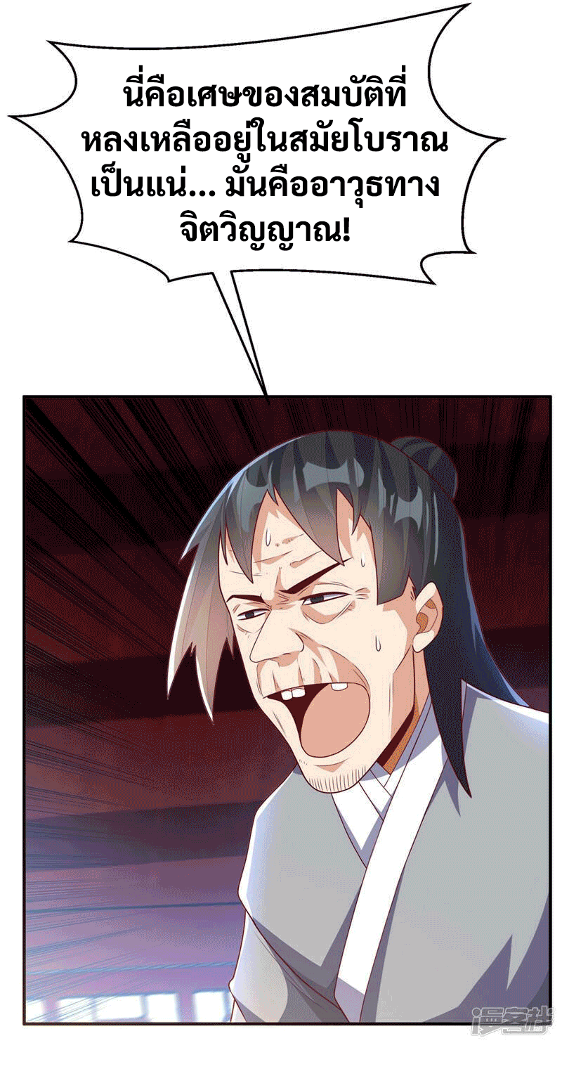 Wu ni ตอนที่ 239 หน้า 40