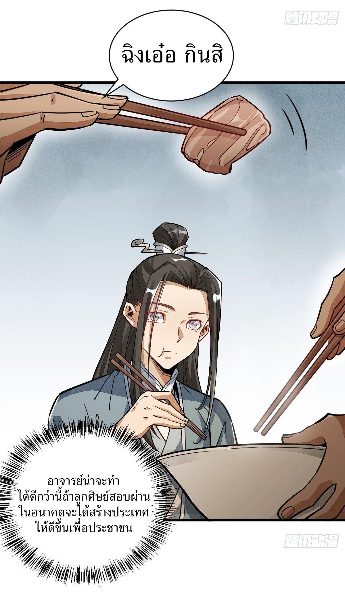 Lan Ke Qi Yuan ตอนที่ 17 หน้า 31