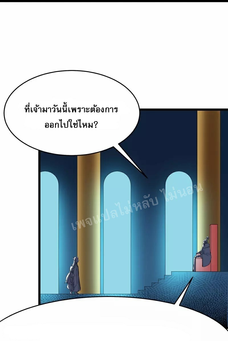 ฮาเร็มของข้ามีแต่ลูกศิษย์หญิงทั้งนั้น ตอนที่ 63 หน้า 7