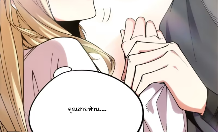 หาญท้าชะตาฟ้า ปริศนายุทธจักร ตอนที่ 41 หน้า 32