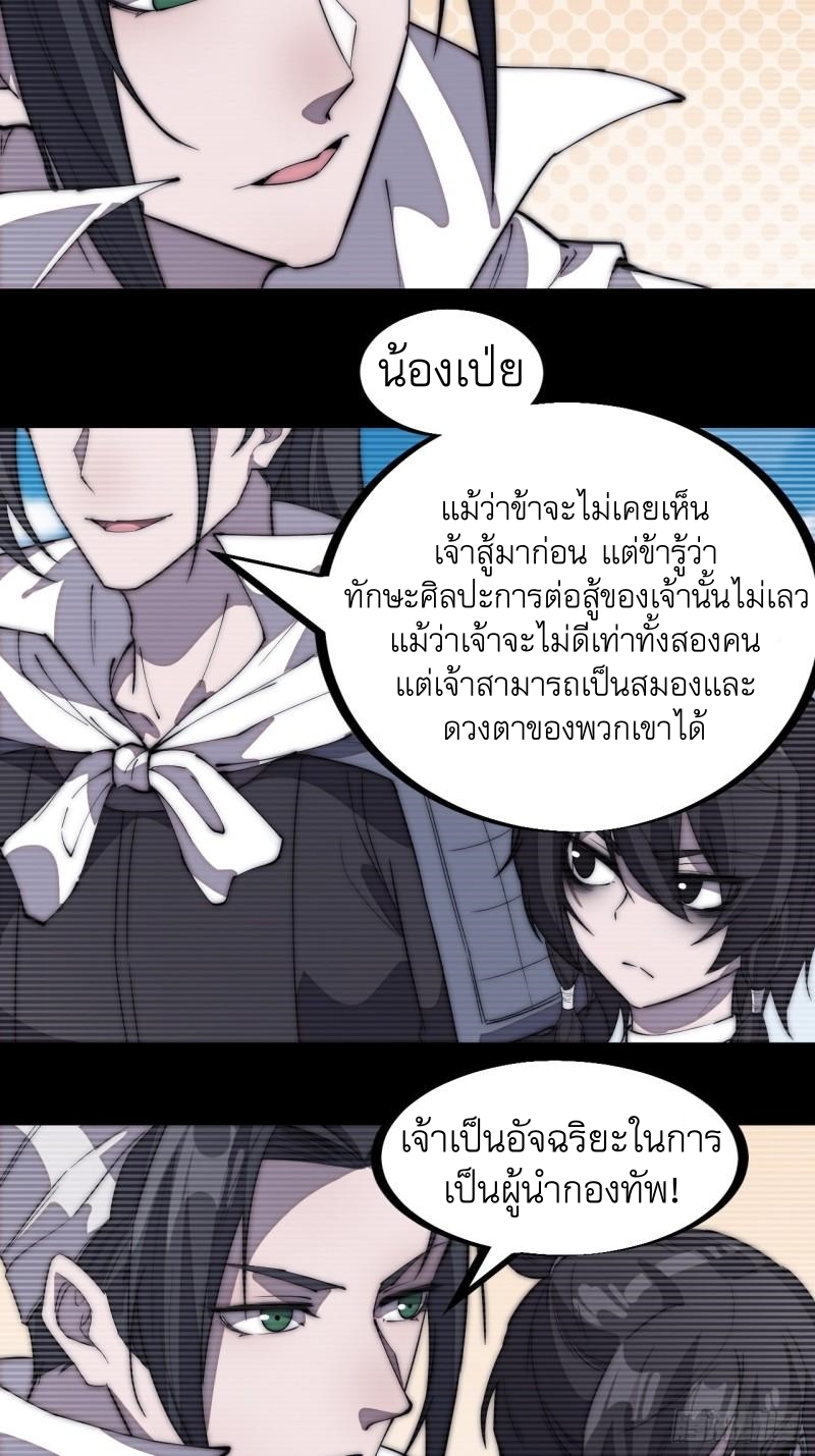 Starting a Mountain ตอนที่ 199 หน้า 19