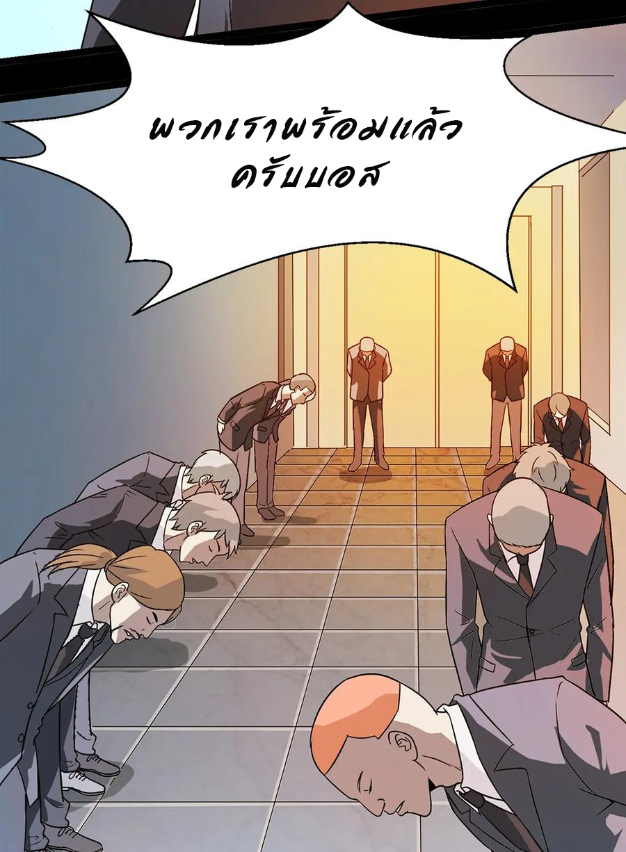 หัวหน้ามาเฟียกลับมาอายุ 16 อีกครั้ง ตอนที่ 1 หน้า 7