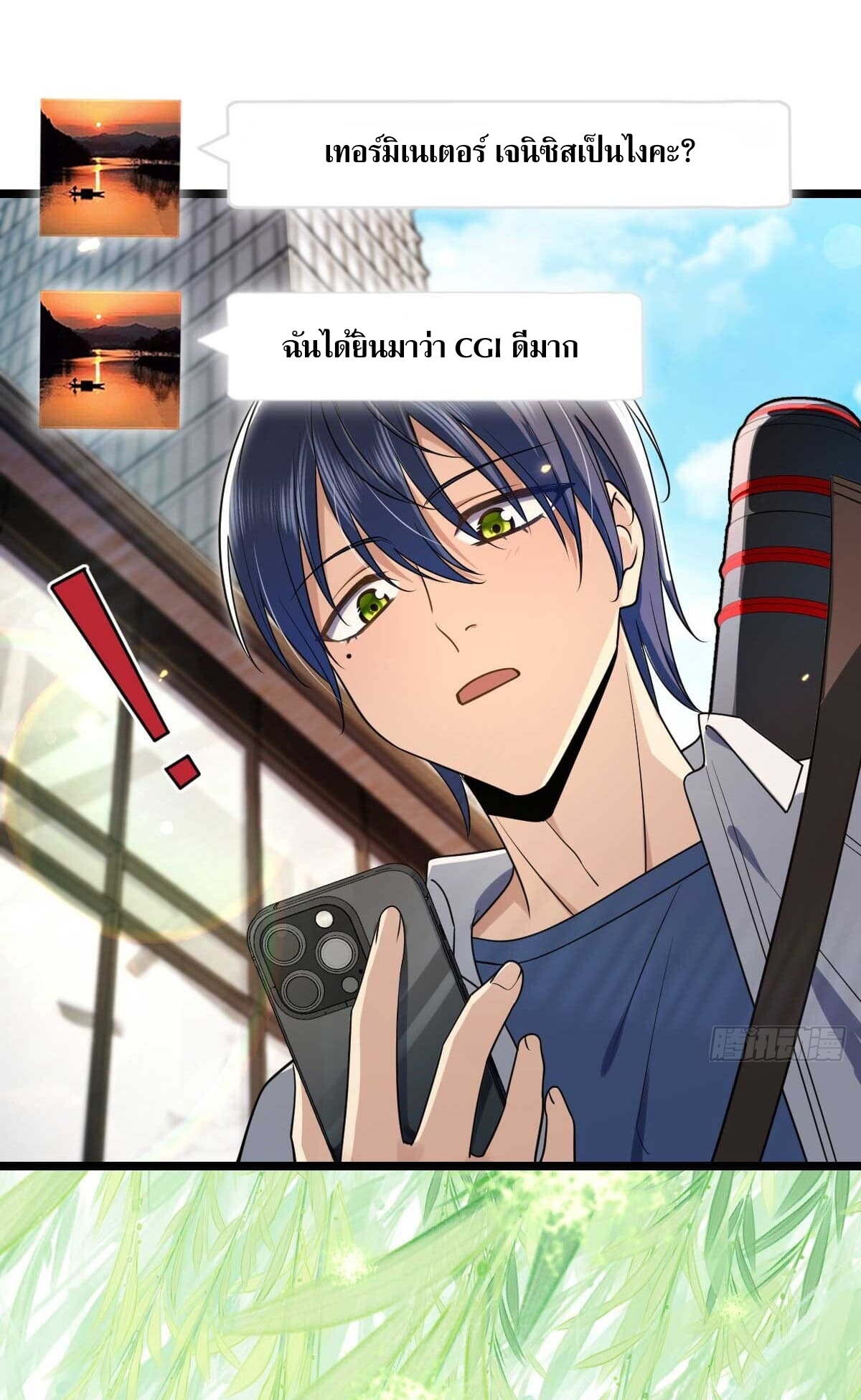 ช่วยทำตัวดีๆกับภรรยาของผมด้วย ตอนที่ 2 หน้า 23